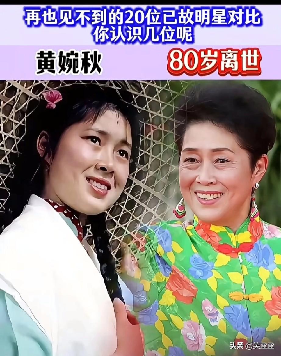 再也见不到的18位已故明星对比，有的变化不小，你还记得他们吗？