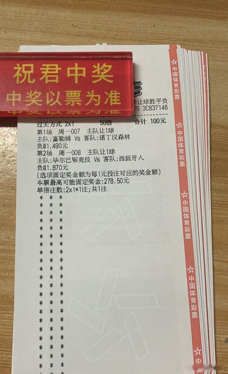 今天支持诺丁汉森林不败和西班牙人客场不败，期待明天好消息！ 