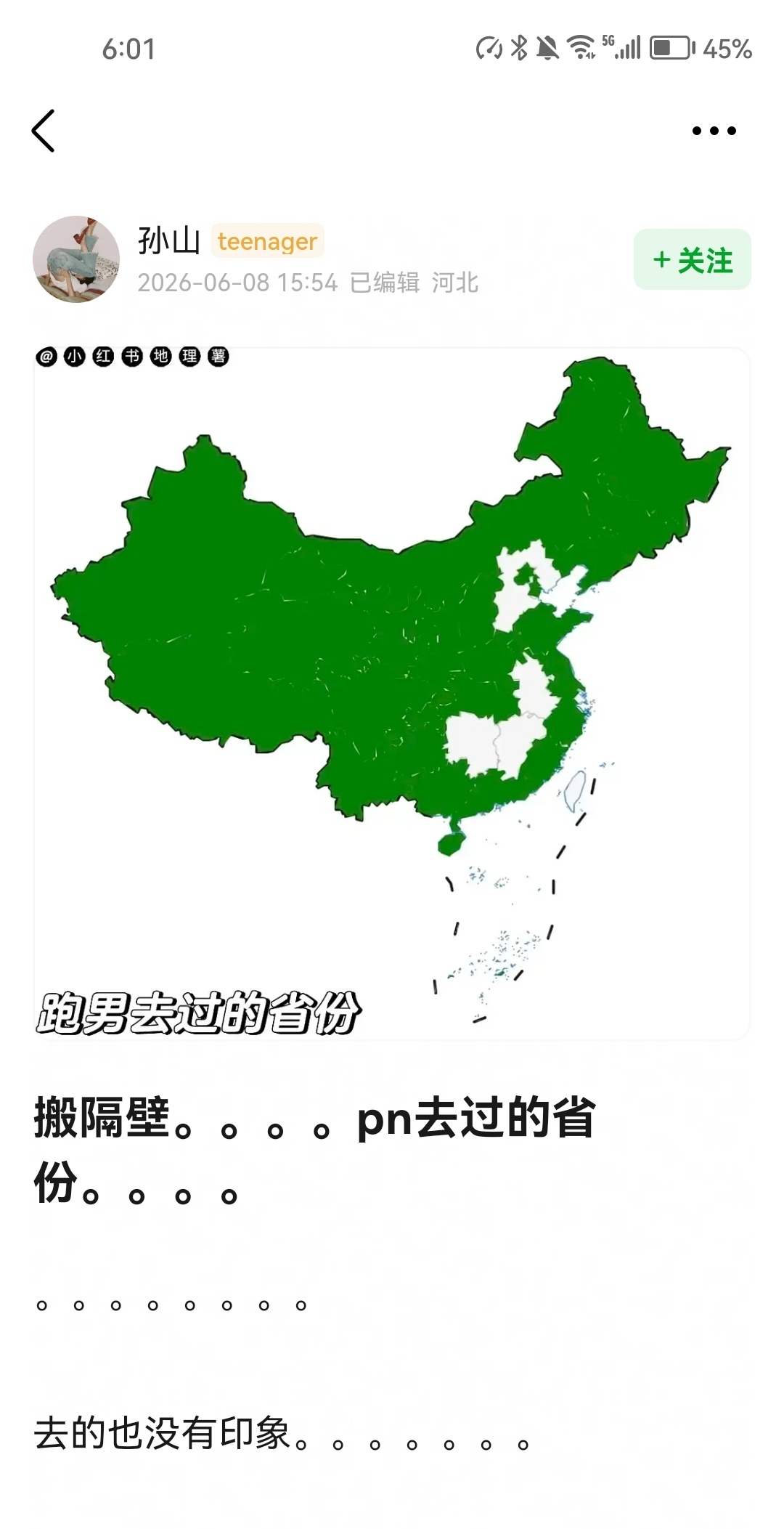 是不是因为们皖太穷 
