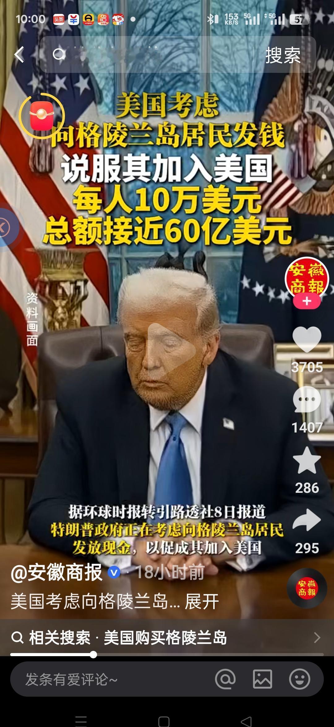 街头网红采访格兰陵岛居民，竟有人说美国是世界最强，加入没啥不好。听说还有每人10