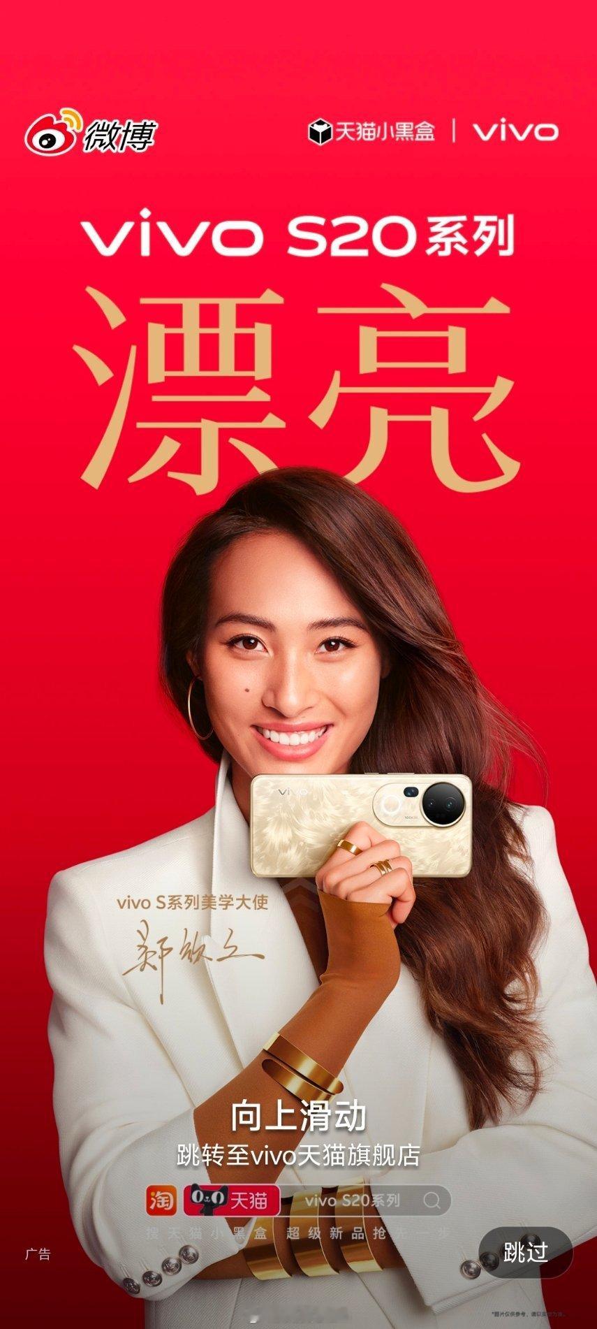 郑钦文[超话]  今日开屏，漂亮！ 郑钦文成为vivos系列美学大使  早[太阳