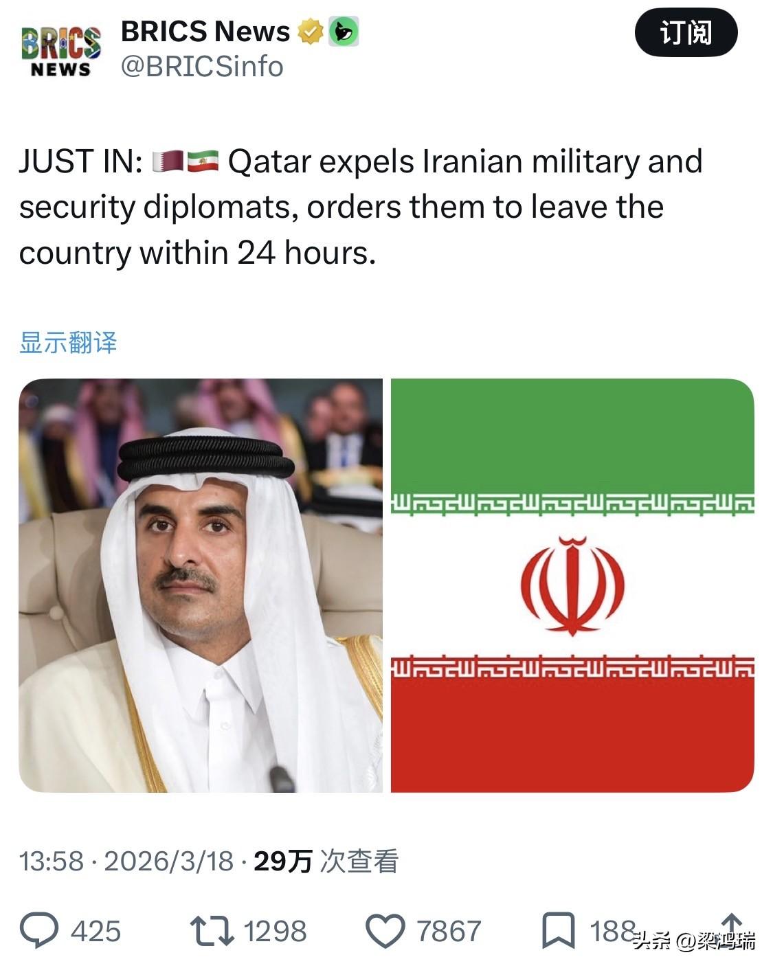 最新消息： 卡塔尔驱逐伊朗军事和安全外交官，命令他们在24小时内离开该国。
