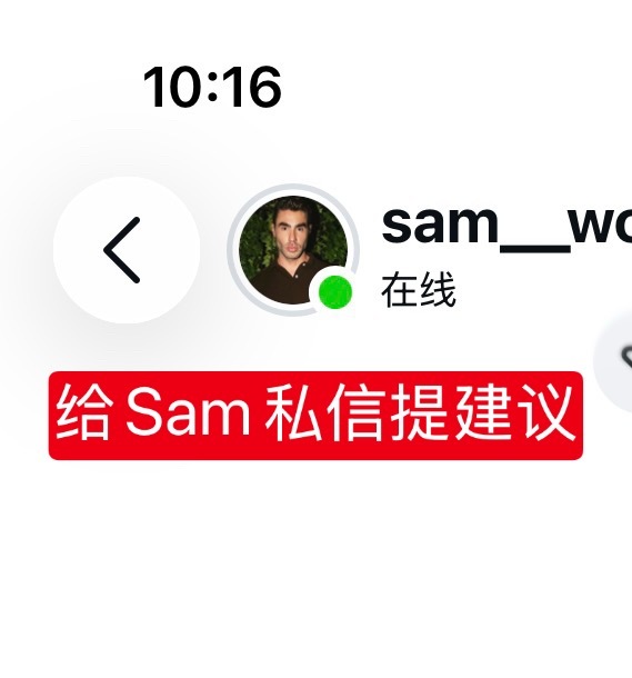 Sam的ins上线了 都去给他私信留言 去帖子评论这个件霍还敢删洋卵提舞台服装建
