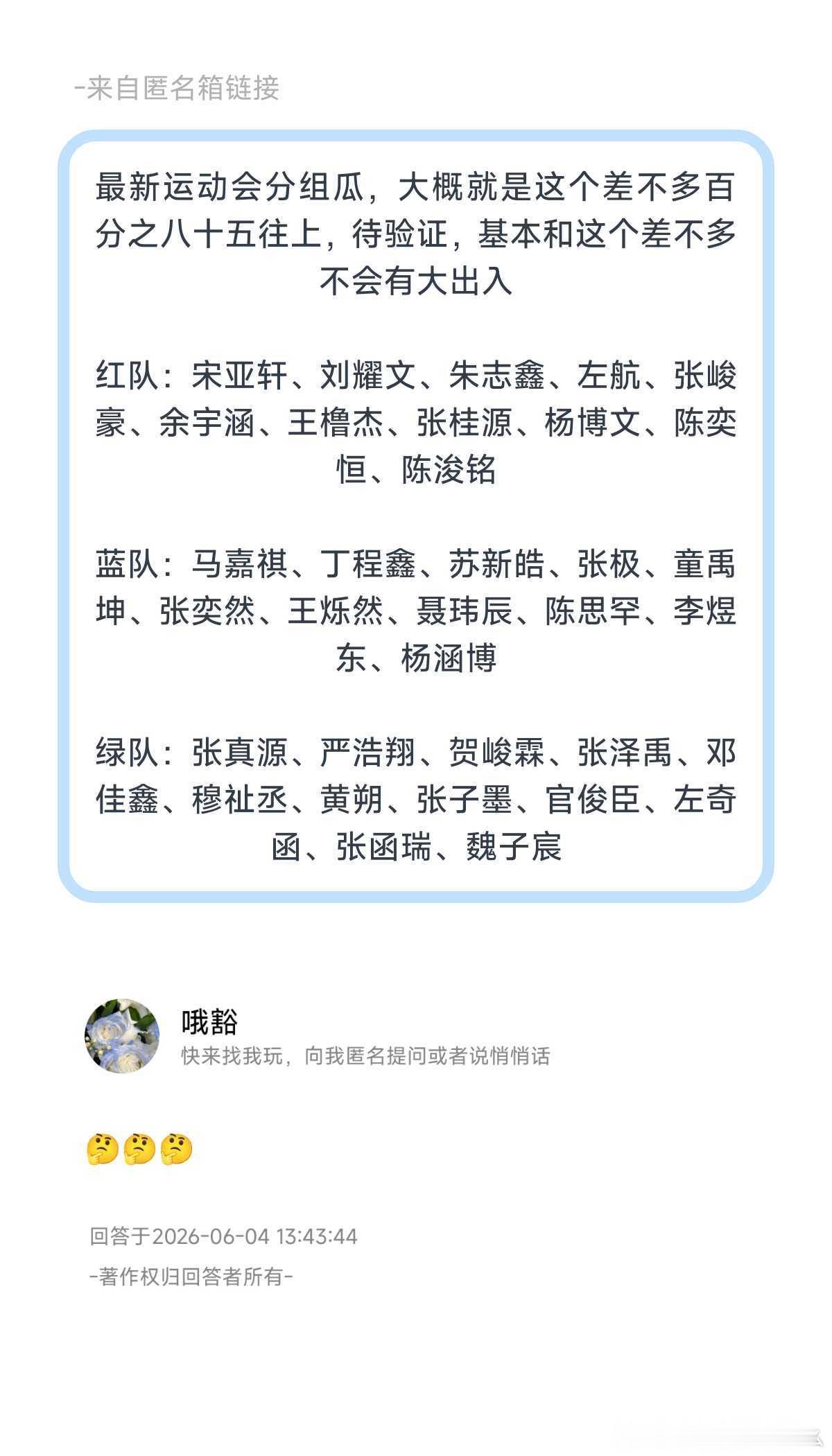 这个分组怎么样？ 🈶时团