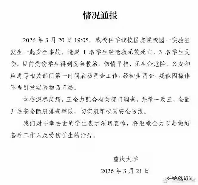 学员独立做实验操作失误致爆炸1死3伤，都是成年人，对高危险化合物应该谨慎对待。事