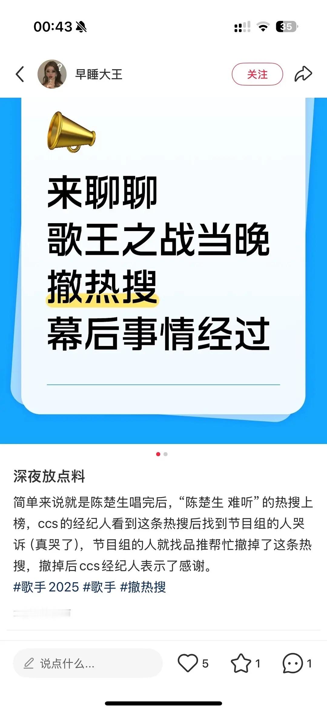 这是真的吗？[偷笑]看来宣传和微博也不容易。现在只要说陈楚生难听，就会被打成单依