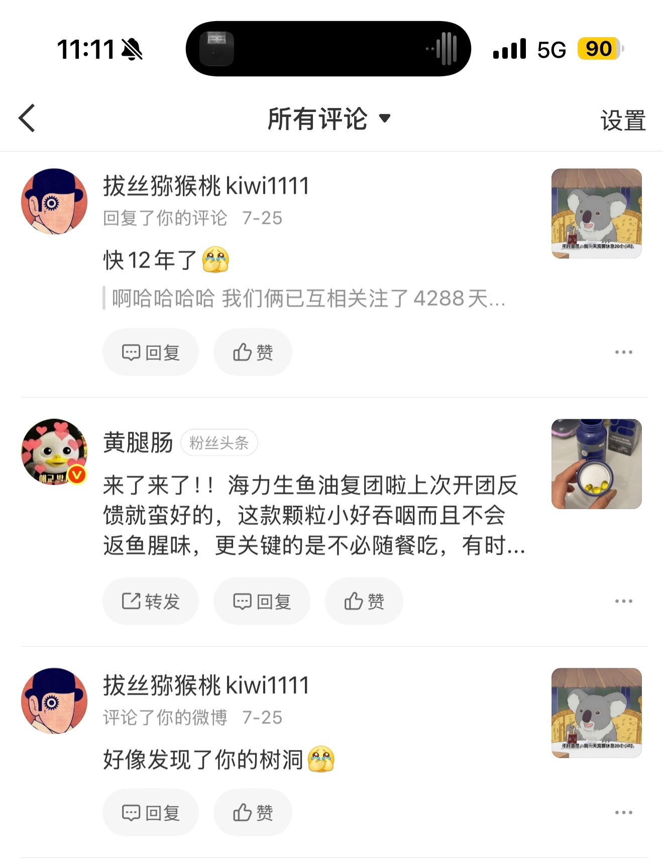 男人永远是宝宝 kk太可爱了哈哈哈哈！互相关注12年，发现我的树洞了 想batt
