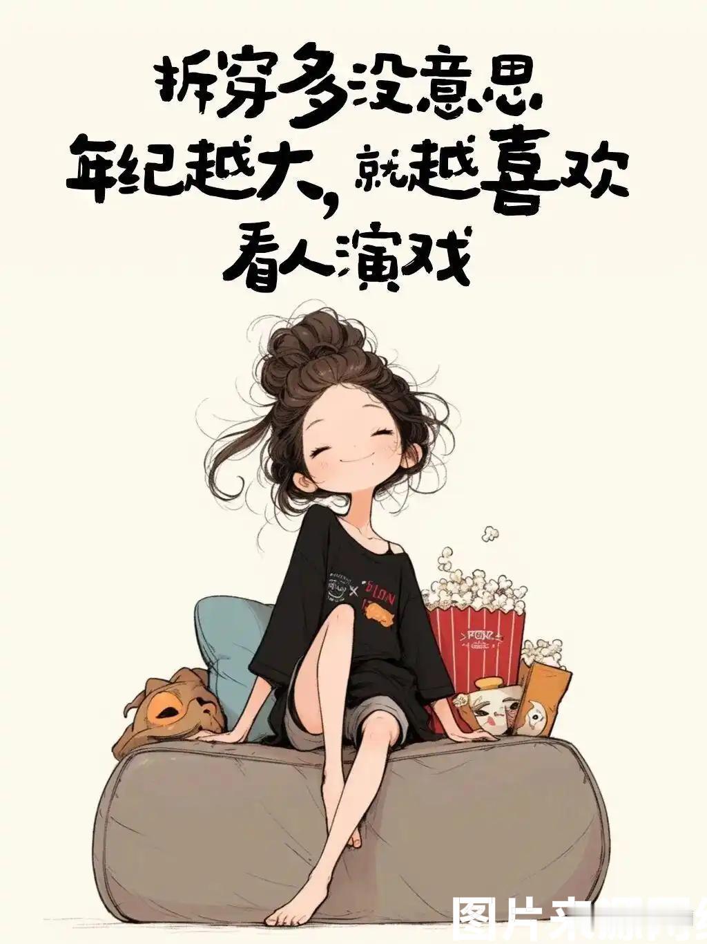 趁着还算年轻
想着多存点钱
养老多一份底气
夕阳生活多一分色彩

于是五十六岁了