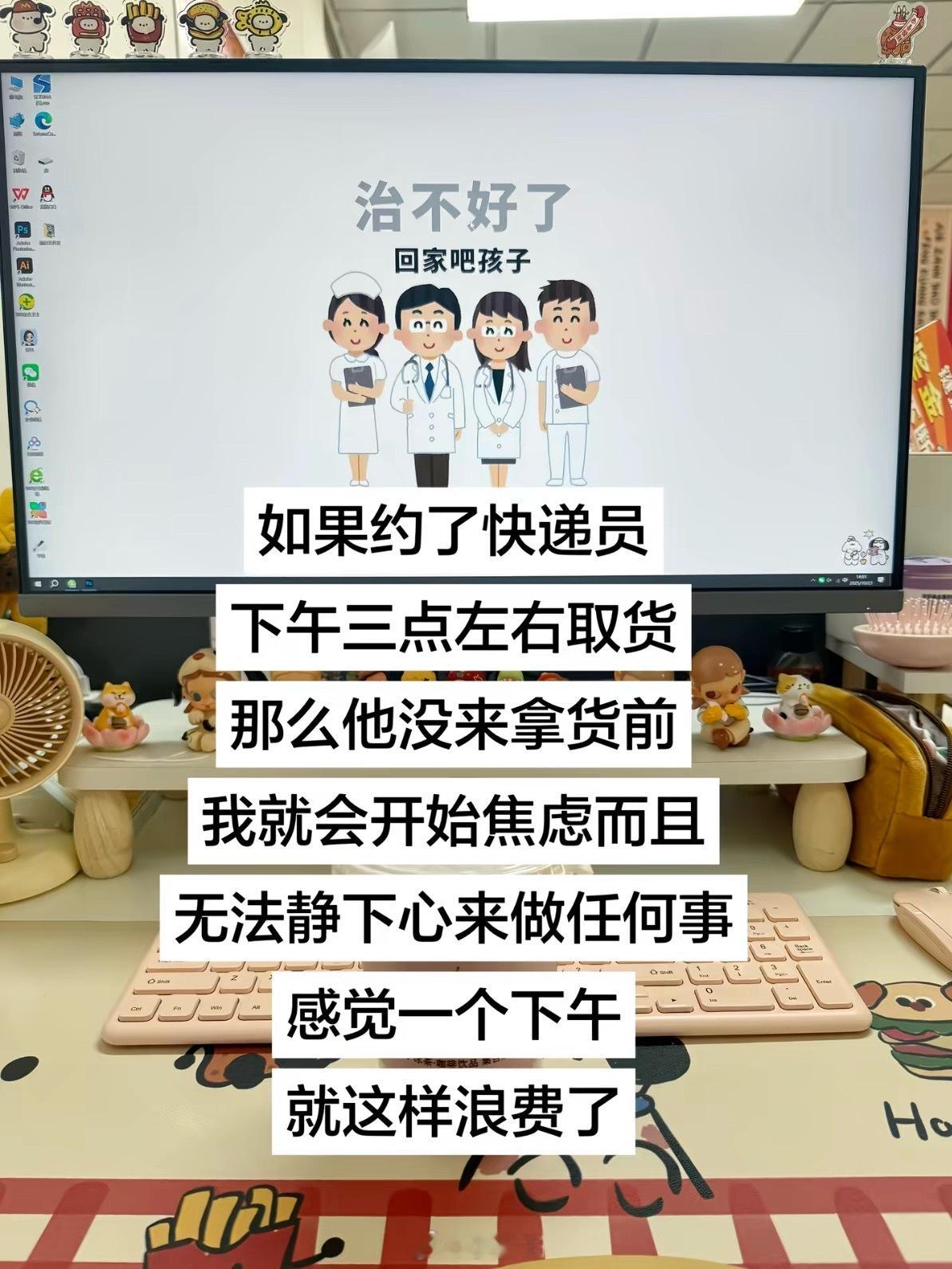 上门取件焦虑症 真的有人为了这么点小事情焦虑吗？我一般都是往那门口一扔写上取件码