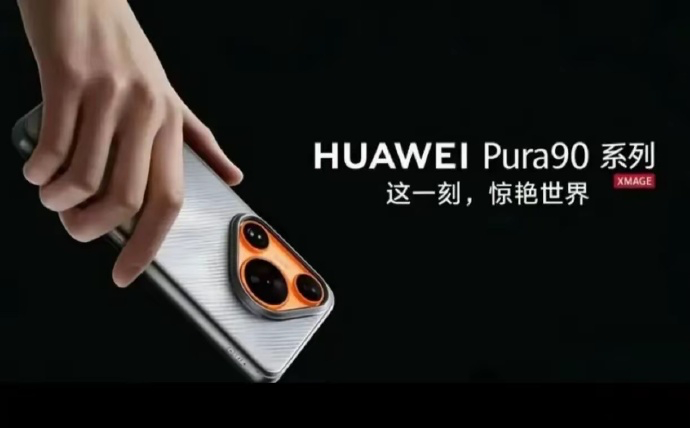 华为Pura90系列曝光预计4月21日发布，华为Pura90、华为Pura90 