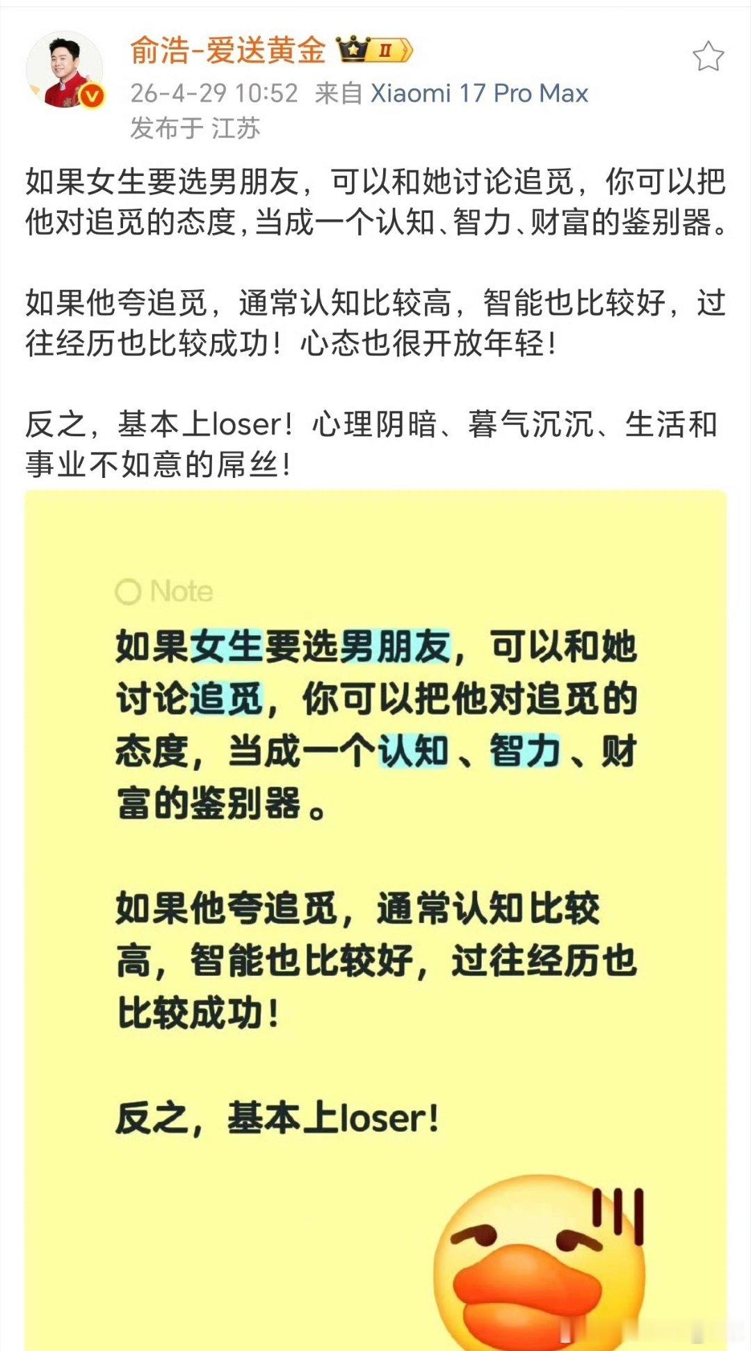 不喜欢追觅的都是Loser，到底是怎么说得出来的。