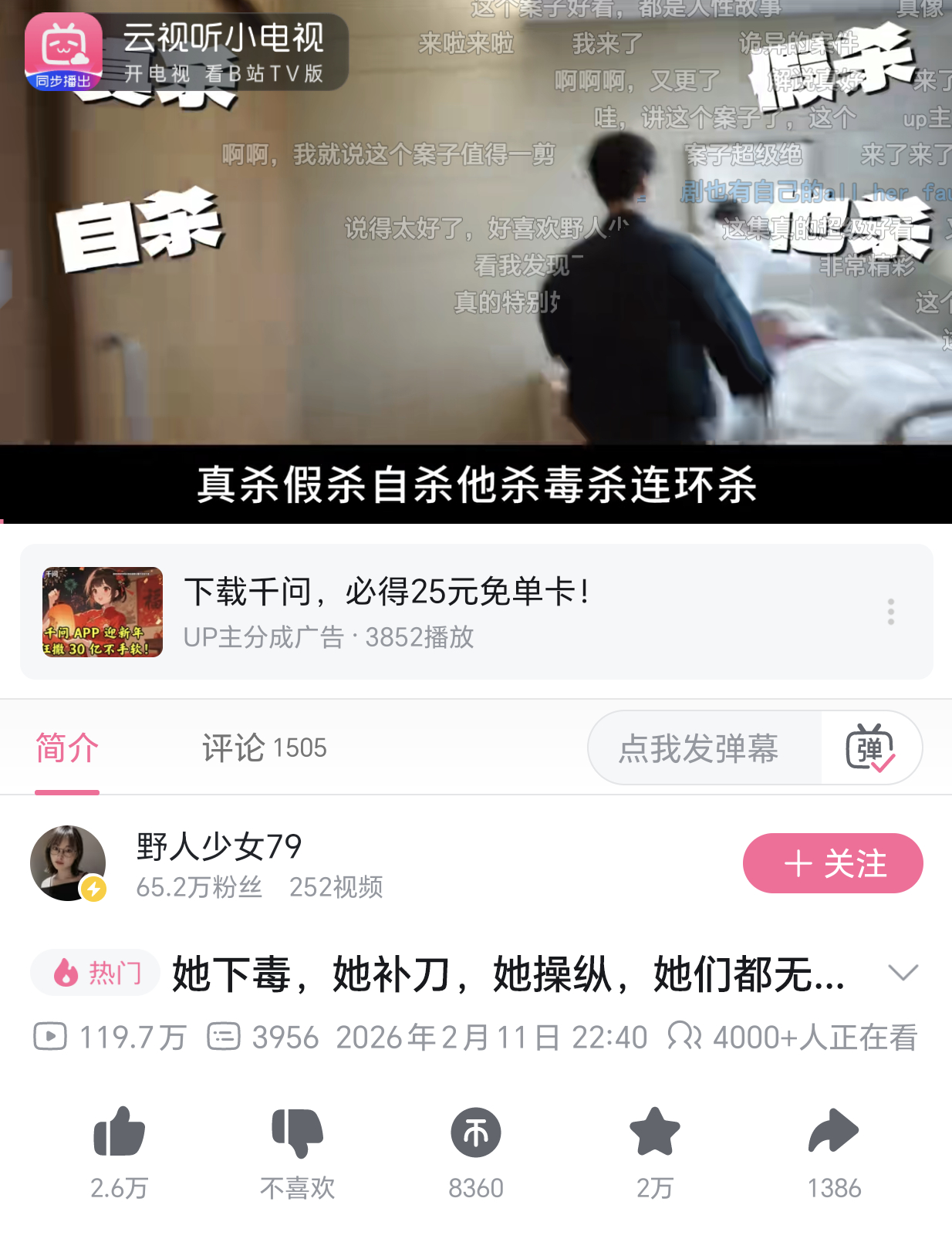 龚俊《风过留痕》最新解说视频播放量又破百万又上热门了！上一个视频也即将破700w