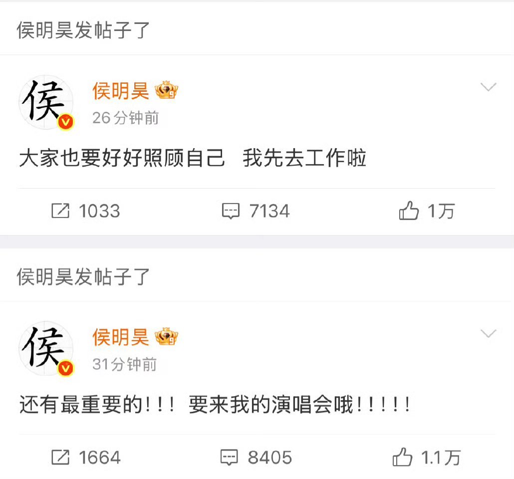 侯明昊空降超话，他真的把粉丝当朋友了 