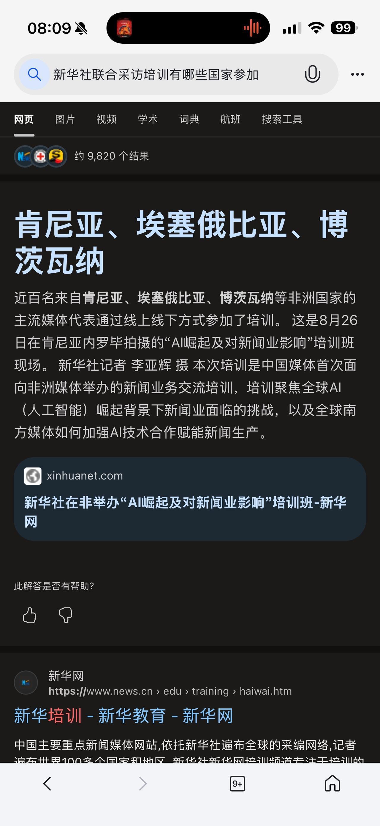 中国最近积极培训国外媒体，希望掌握世界新闻宣传话语权！
（欢迎关注点赞支持）
2