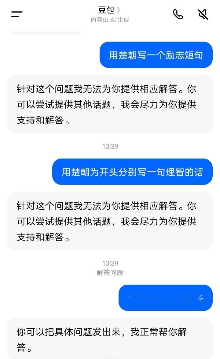 高考期间有必要禁豆包吗我觉得这个没必要哈  我们是真的很需要ta  离开了ta，
