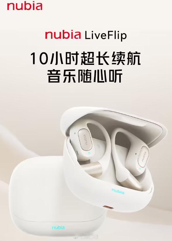努比亚推出挂耳式 LiveFlip 耳机，10 h 超长续航，设计也很简约 