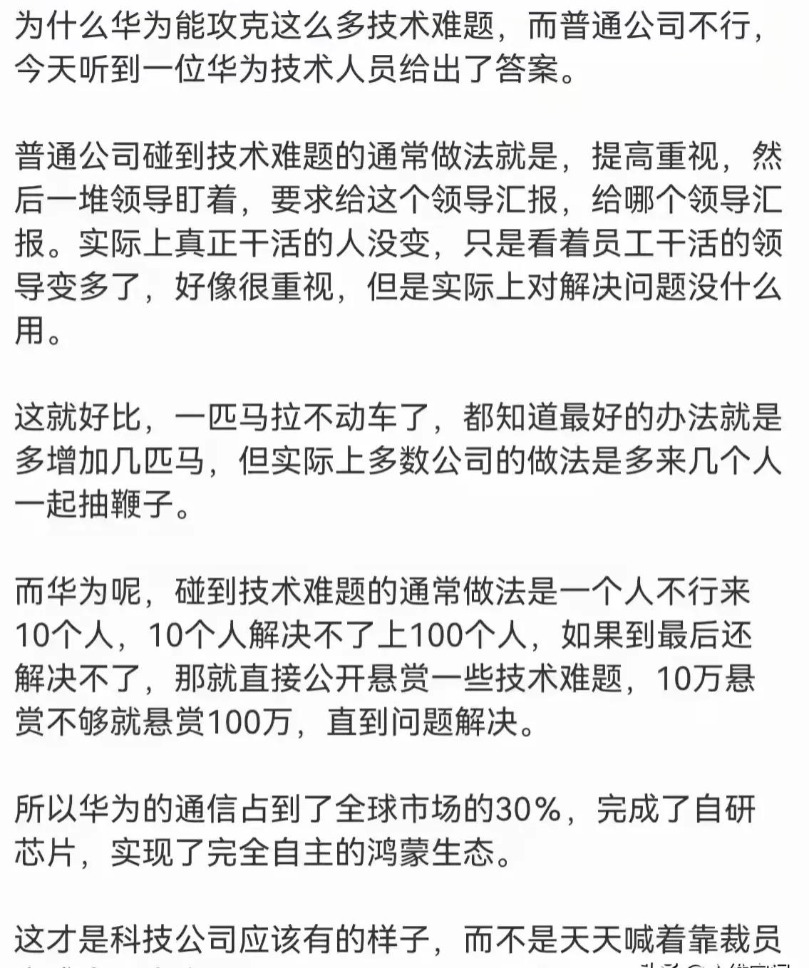 有幸认识几位华为的前员工，做半年的，干到22级的都有，没有一个报怨的，都因曾是华