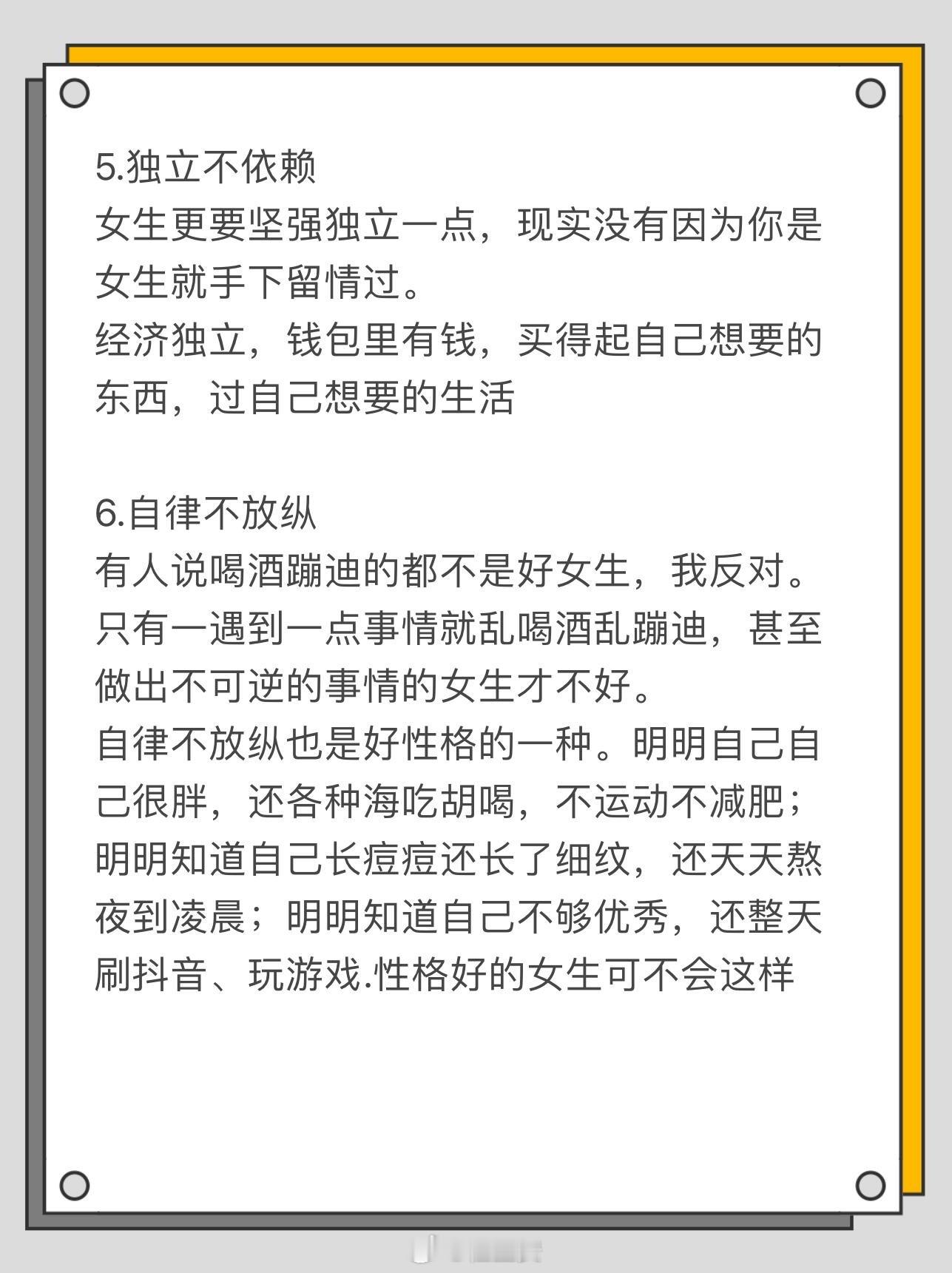 性格好是稀缺资源性格好的人多数都是高情商高智商的人，因为他们知道不想惹麻烦让自己