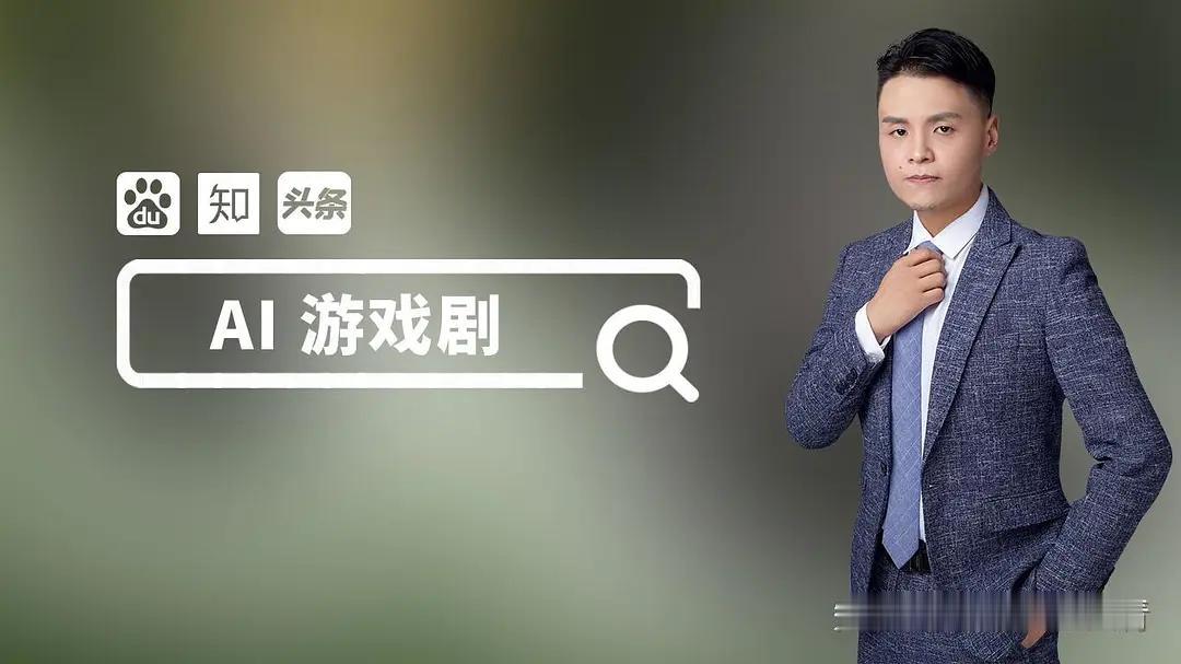 【AI游戏剧剧本】带例子！反常描述法——为AI游戏剧结尾设置有吸引力的伏笔！

