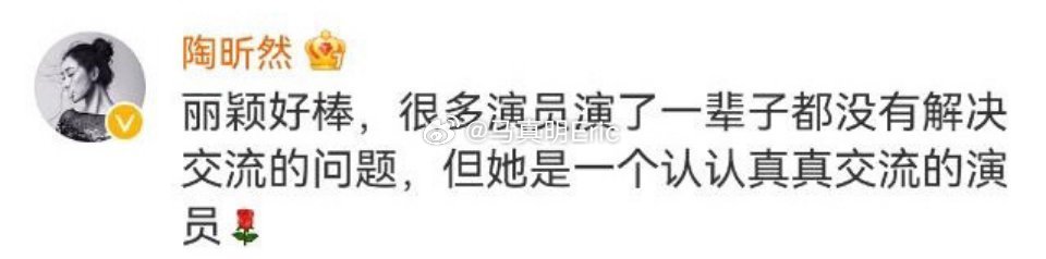 #赵丽颖把伞撑给了陶昕然# 其实没必要这么说 如果都有伞谁会愿意去淋雨 不过是好