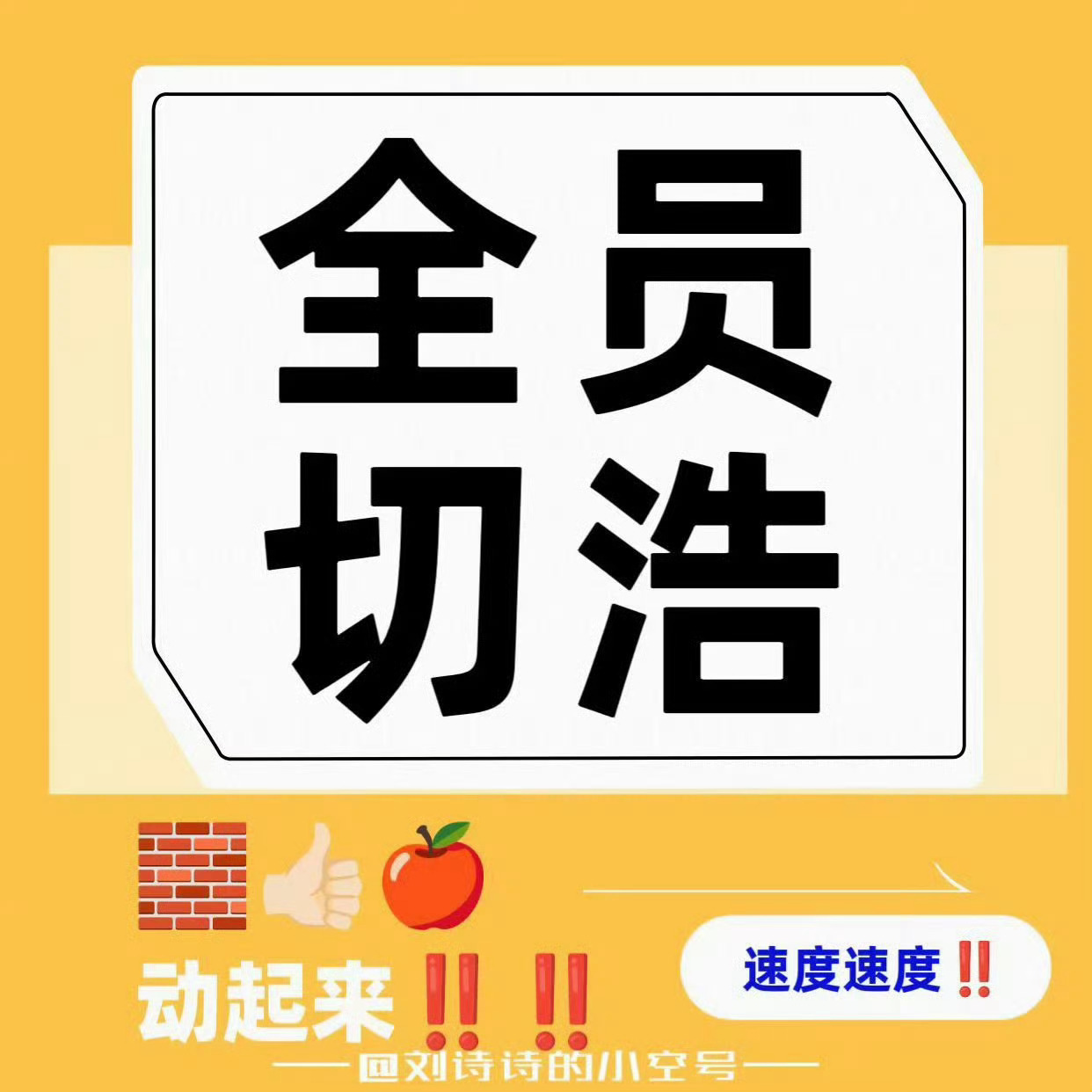 刘诗诗醉梦 lss刘诗诗沈乐水 姐姐发博❗️速转赞评冲铁芬9999+网页链接