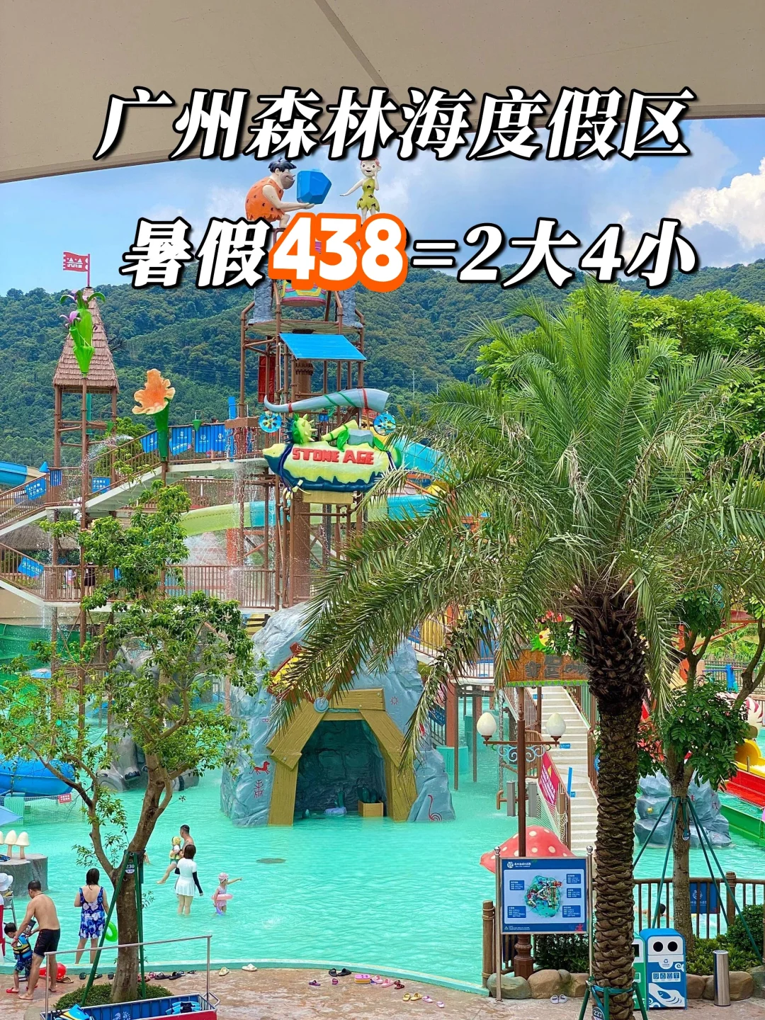 溜娃天花板 | 广州森林海人均不到50🌈