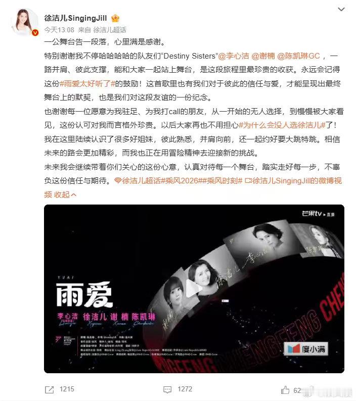 徐洁儿回应自己没人选 温柔又清醒！徐洁儿大方谈及自己没人选，坦然接纳现状，懂得自