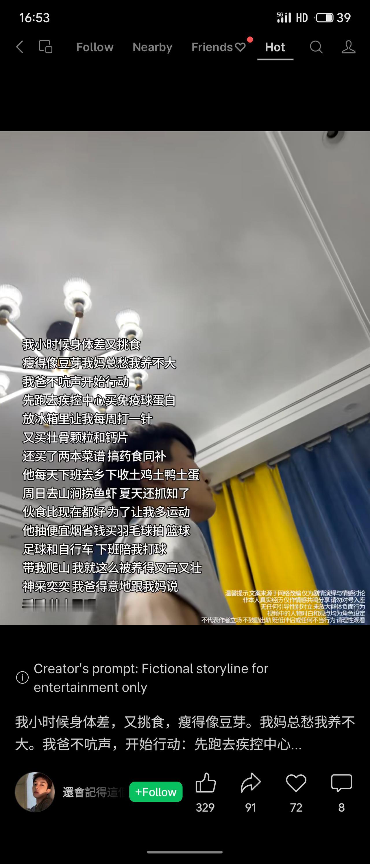小时候身体差又挑食，瘦得像豆芽，妈妈总担心养不大。爸爸默默行动：买免疫球蛋白、壮