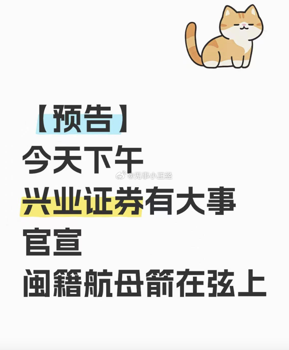 下午有什么大瓜？ ​​​