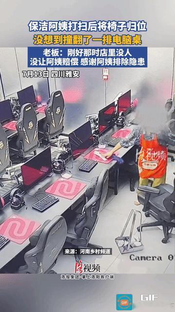 万万没想到……一家网吧内，保洁阿姨打扫完卫生，准备把椅子推回原位，结果椅子刚碰到