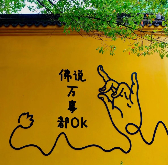 ໑ຼₒ₂₆       -不是事事如意，而是事事接受。       -如意是偶然