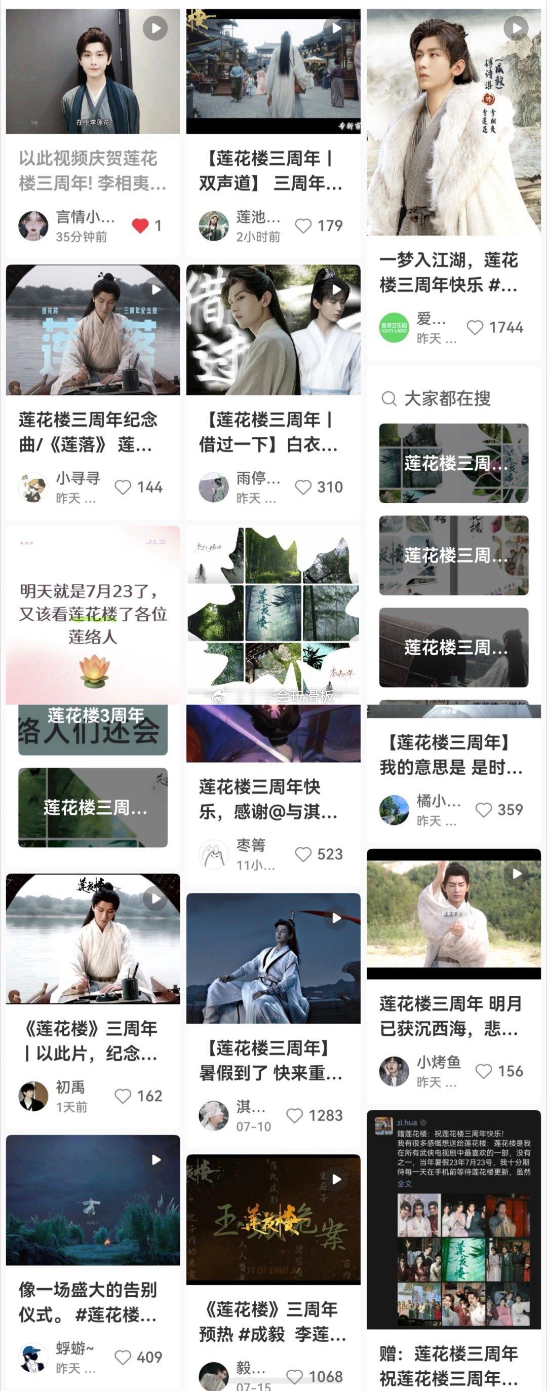 成毅莲花楼商业IP价值时隔三年《莲花楼》再度拿下爱奇艺双榜榜首实在震撼🔥！能让