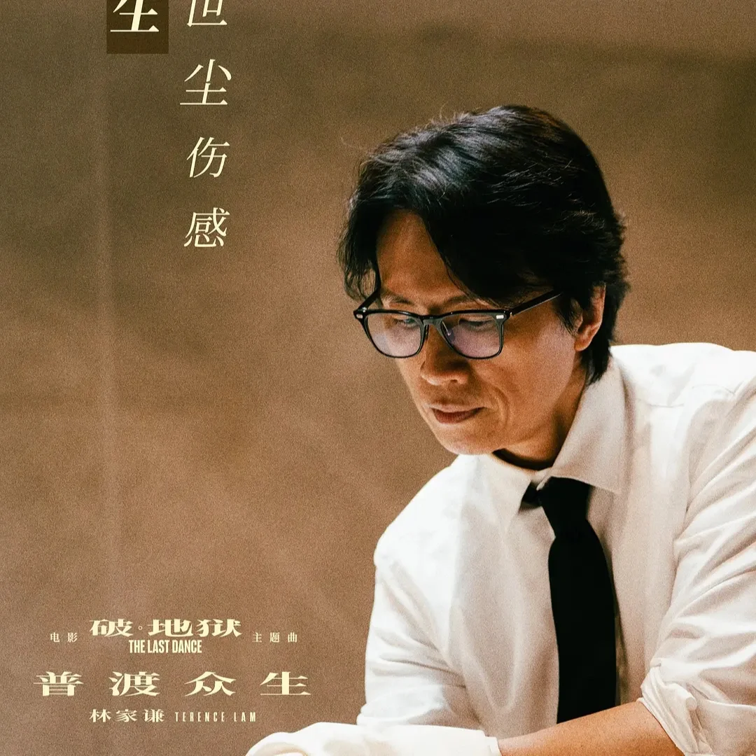 《破·地狱》让我知道还是玩乐队的接受度高