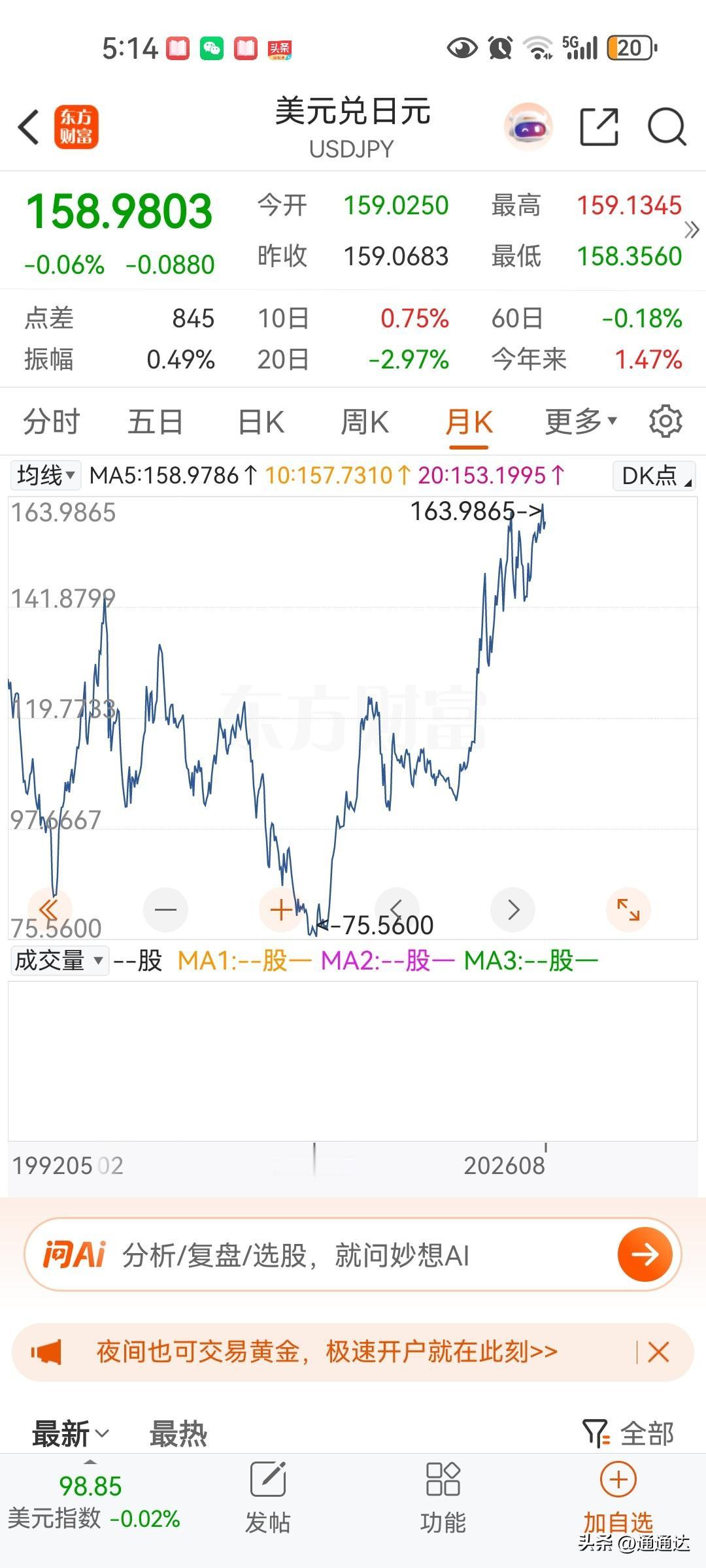 日本靠汇率能不能救得了丰田，答案是肯定救不了的，丰田半年销售五百万台，同比下跌百