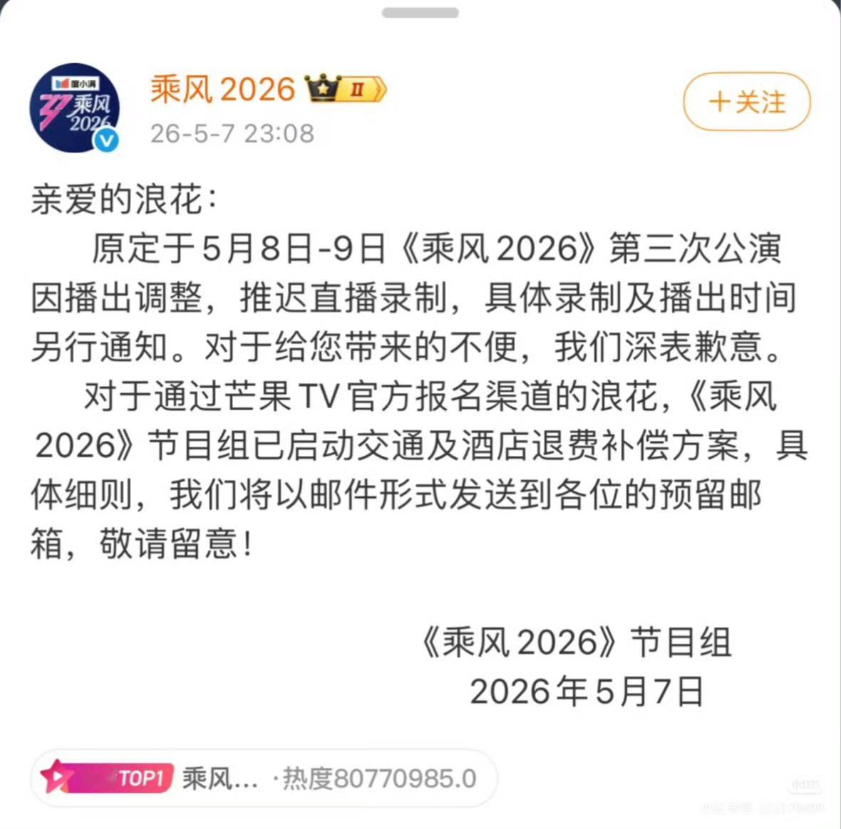浪姐 遛观众浪姐总给我一种很随意的感觉直播改录播，录播改时间，延期上线都是家常便