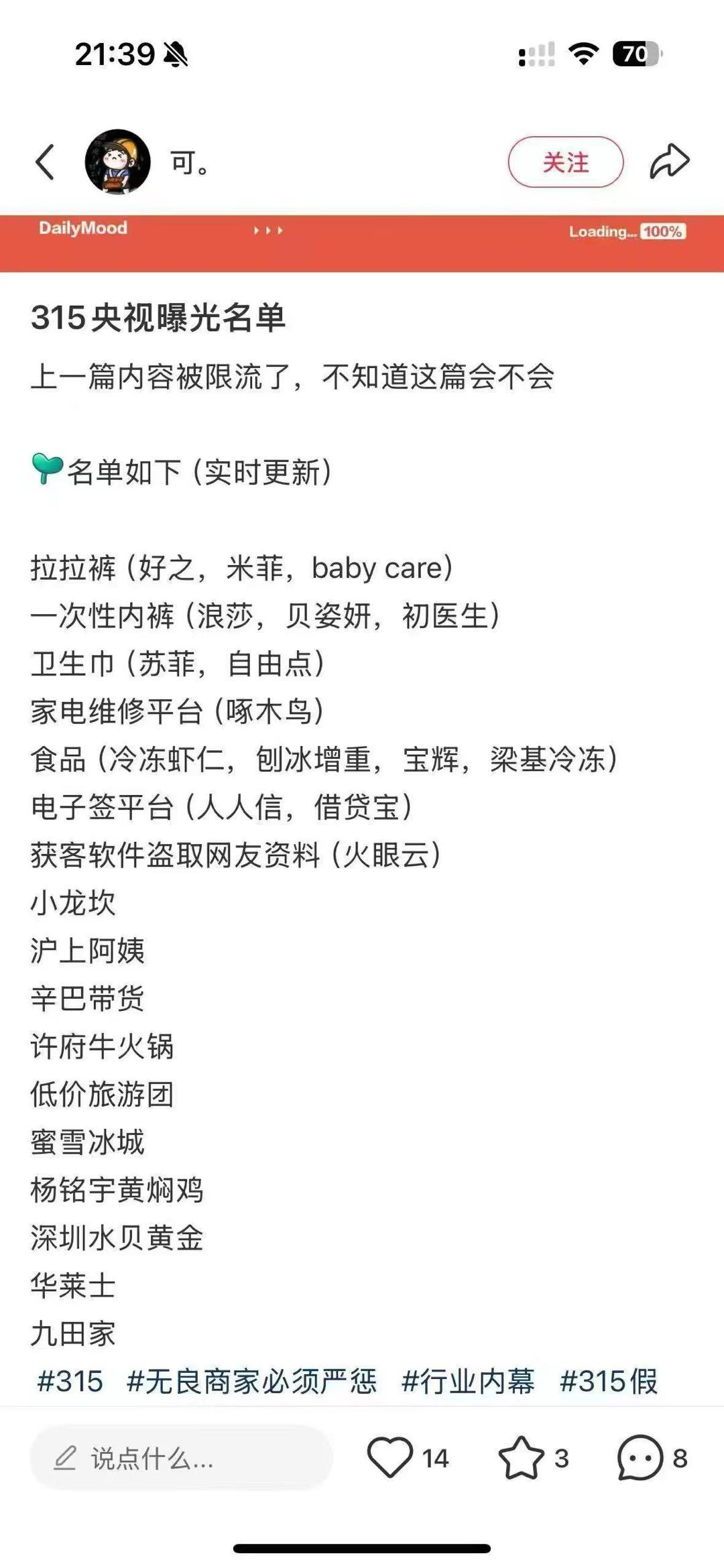 315晚会 2025年央视315晚会重磅曝光！卫生巾、一次性内裤等贴身用品竟藏隐