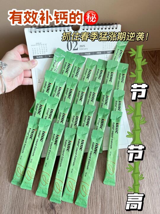 春季补钙新发现！选对根本不愁涨！