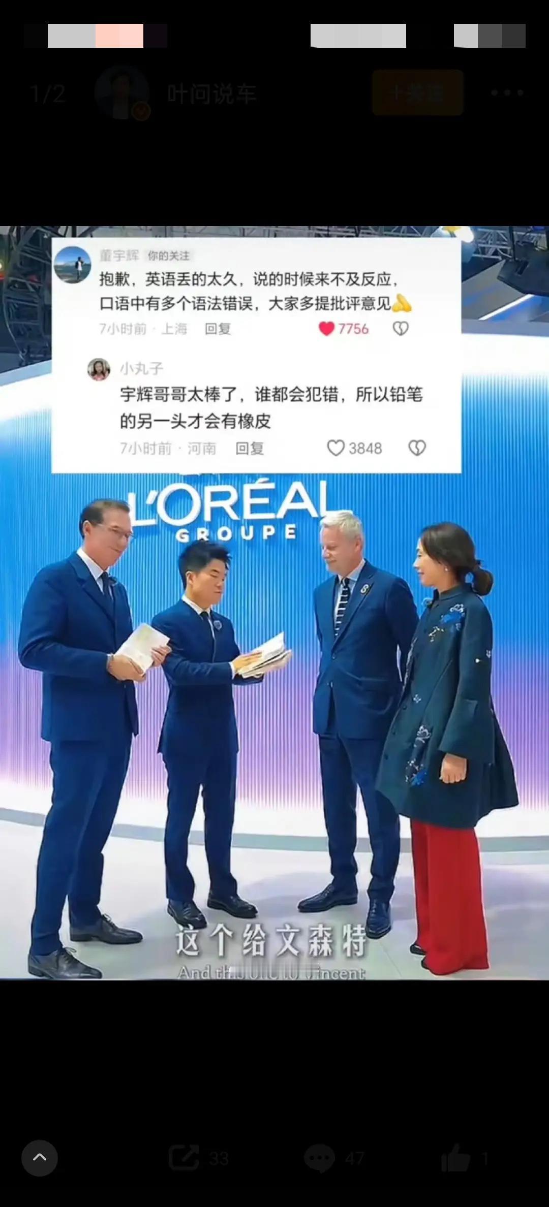 董宇辉进博会“child变children”被批？这波吐槽真的大可不必！

人家