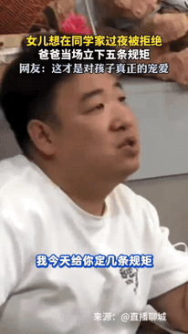 “太通透了！”山东聊城，10岁女儿对爸爸说：“今天晚上我闺蜜爸妈不在家，她害怕，