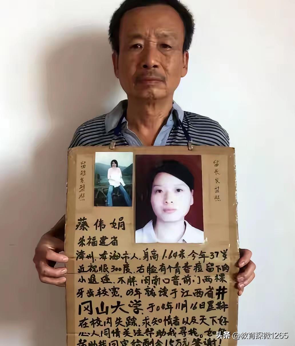 江西女大学生校园失踪案，父亲从2004年苦寻到2026年，22年无果，从壮年见走