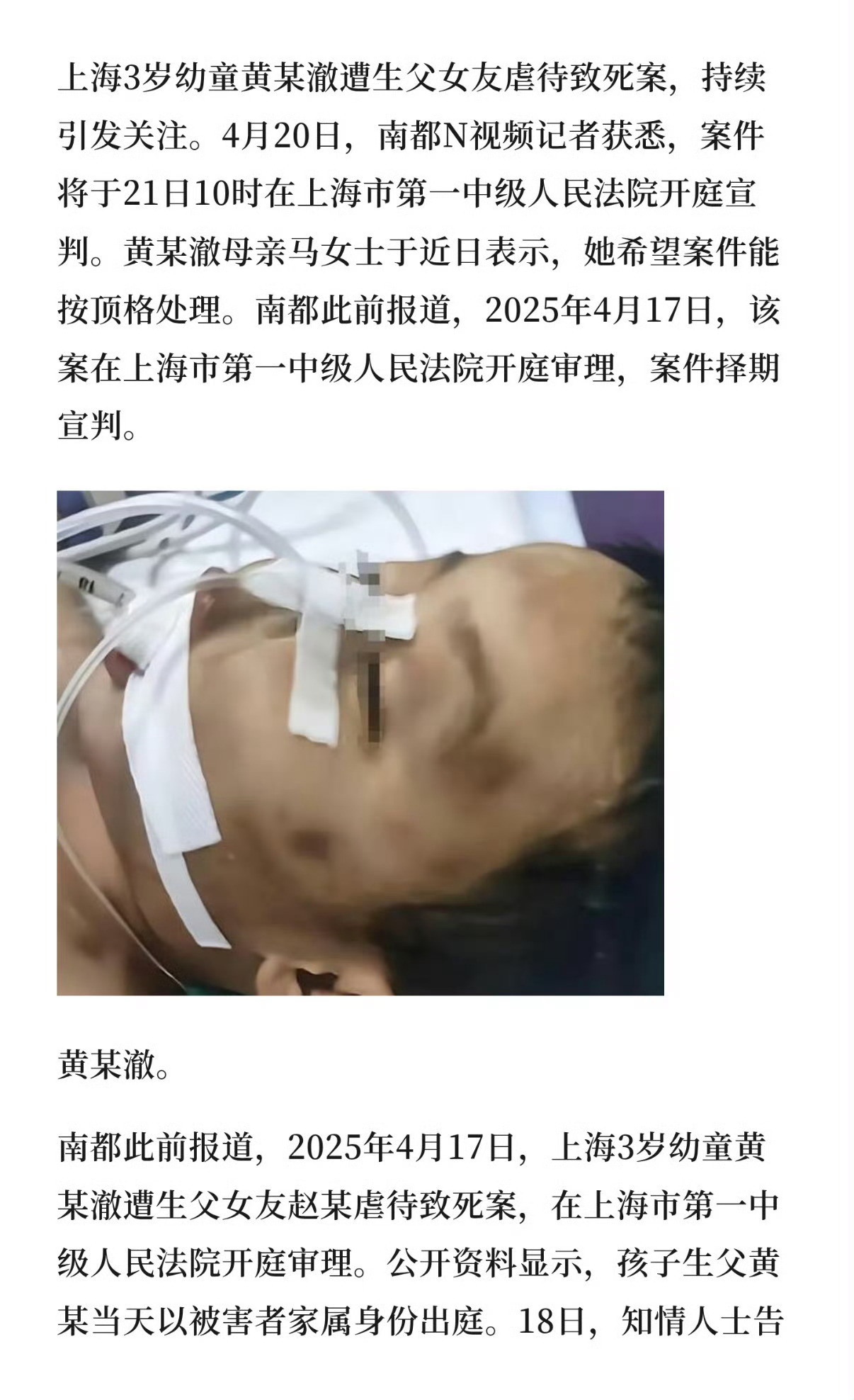 一个才三岁的孩子，生前饿到跟邻居讨饭吃，孩子生父在他住院时还跟女友秀恩爱，出事还