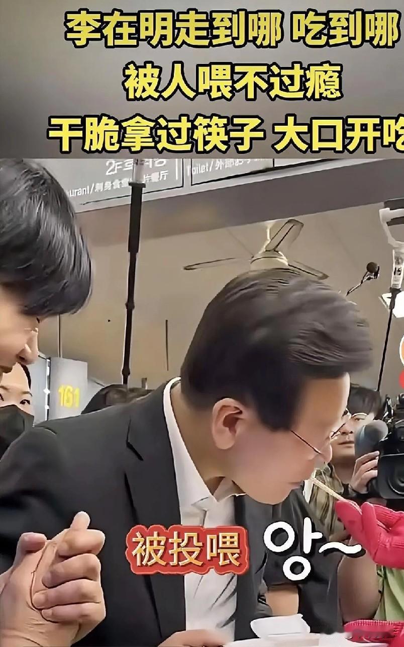 还没过“百天”的韩国总统李在明上台前和上台后“判若两人”，参加活动期间，享受“皇