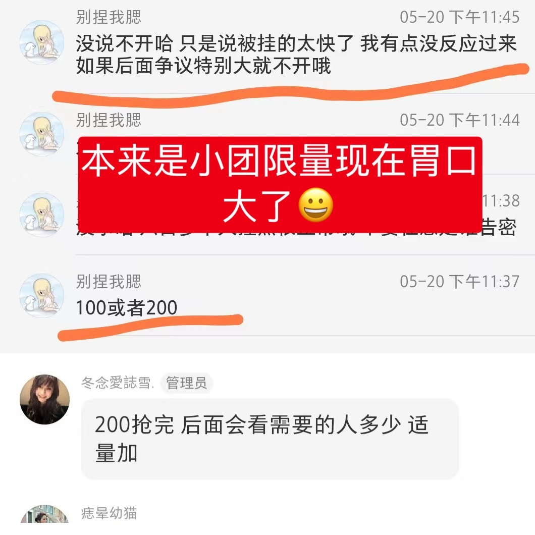 【盈利团 不公开明细】的【志极批】开朱志鑫娃团嘉陵江已经开放饭制审核了，符合规定