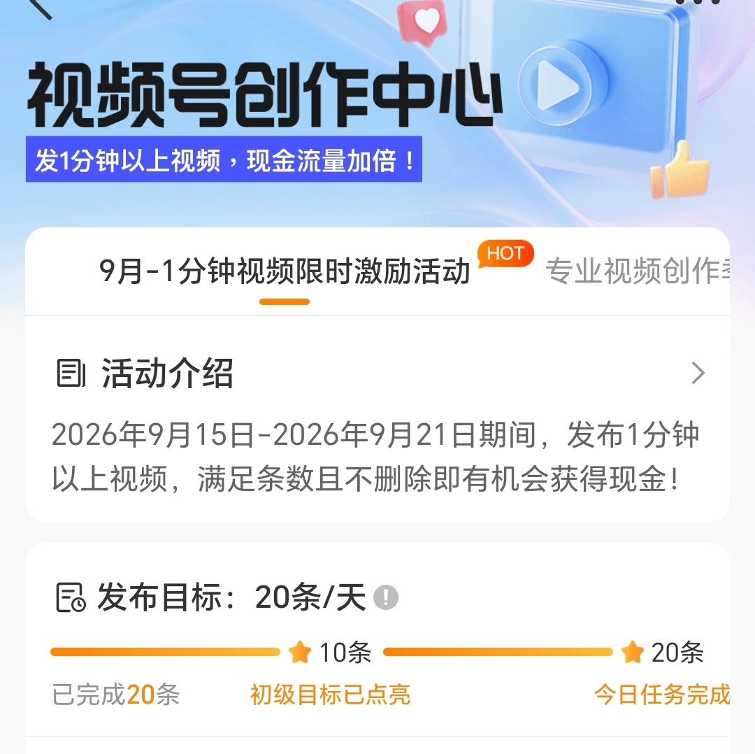 完美结束 ​​​