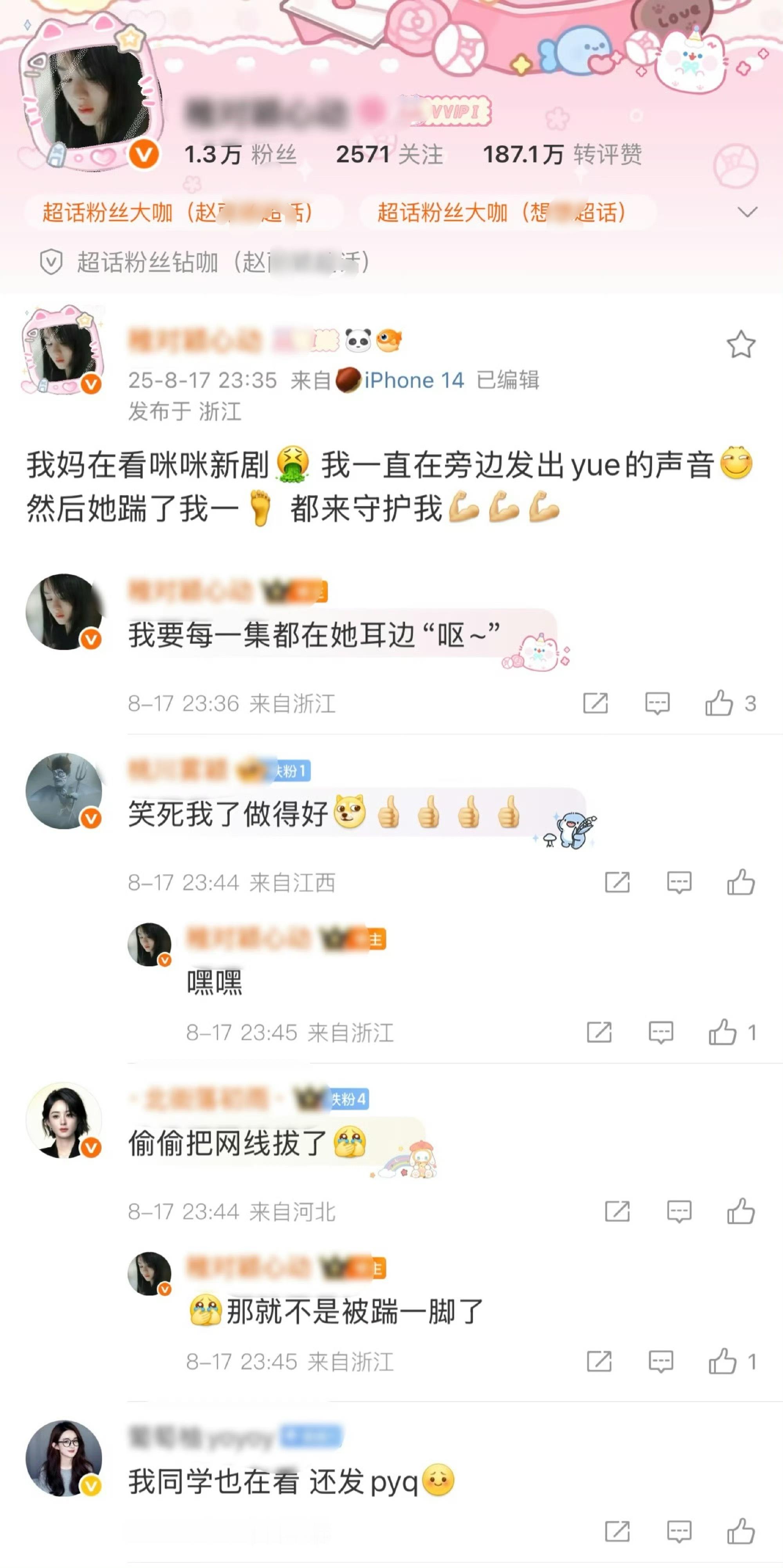 和她偶像一样一点素质都没有，先学会尊重母亲，再追星吧[微笑][微笑] ​​​