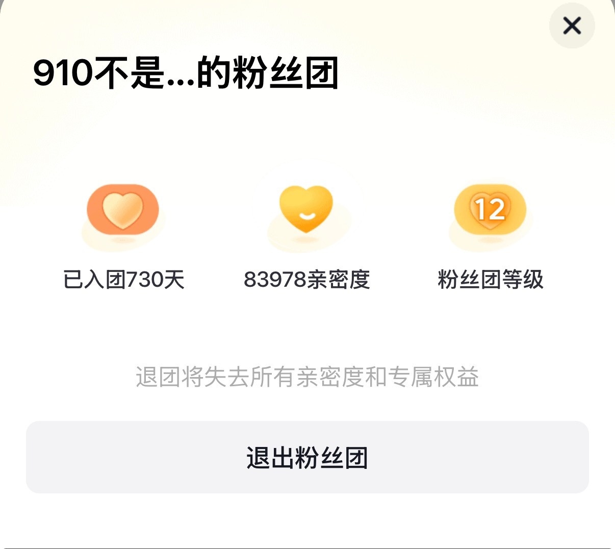 你早该滚蛋了 