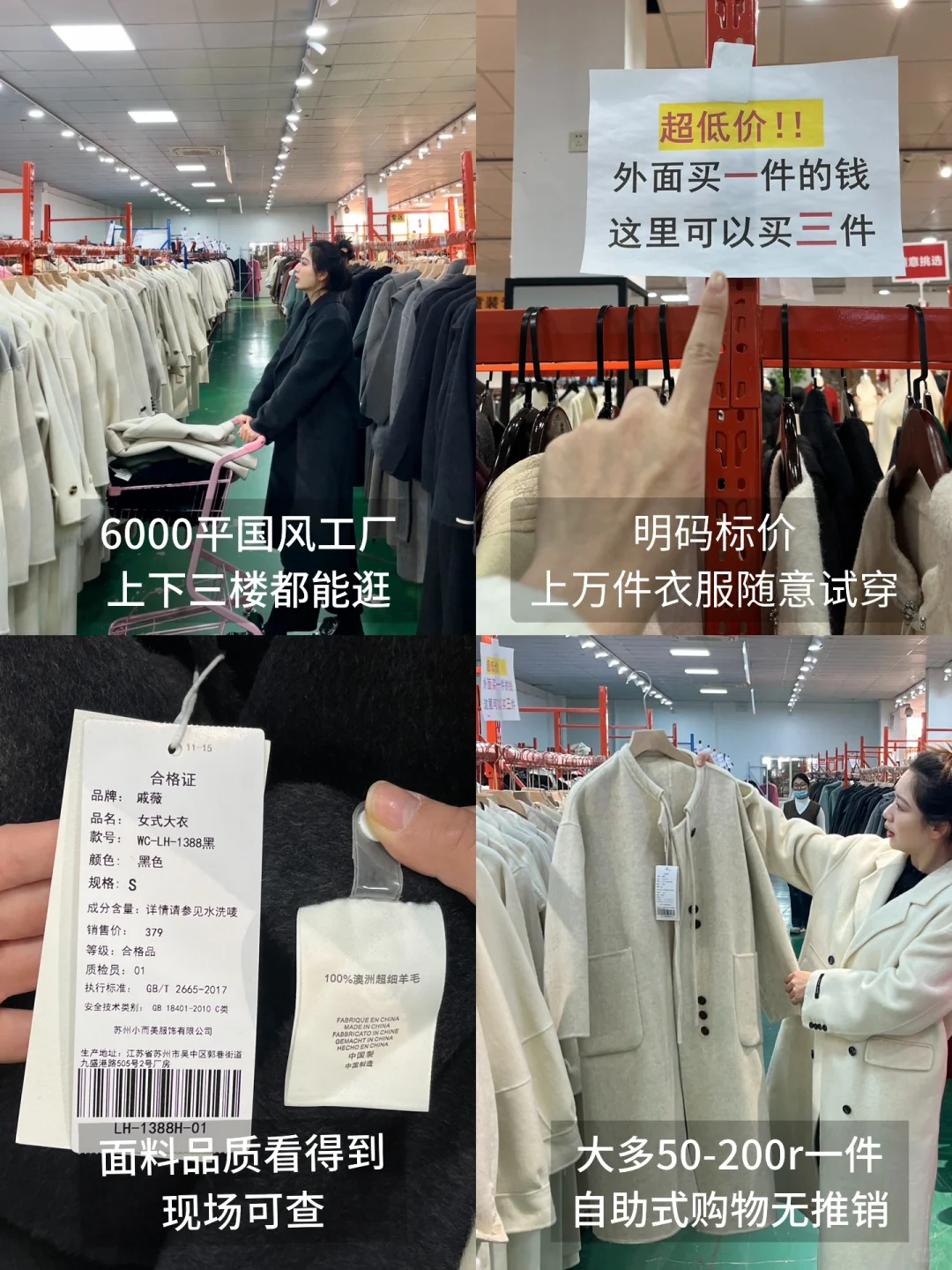 苏州线下1688！200💰到工厂买大衣羽绒服