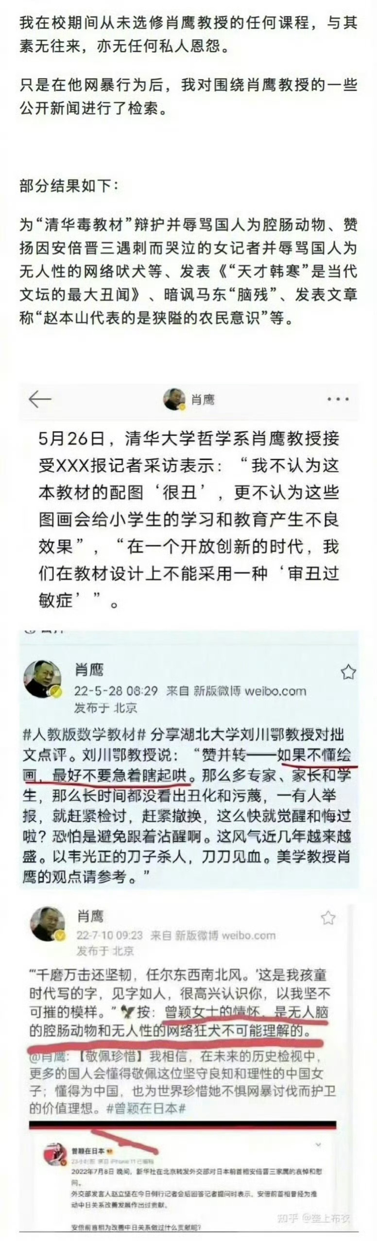 蒋方舟已报警肖鹰为什么拉黑我？可能和蒋方舟找到的这几张截图有关系吧。所以，对于蒋