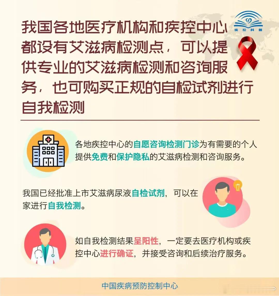 【女性感染HIV风险并不比男性低 】艾滋病会通过接吻传播吗 艾滋病传播的主要途径