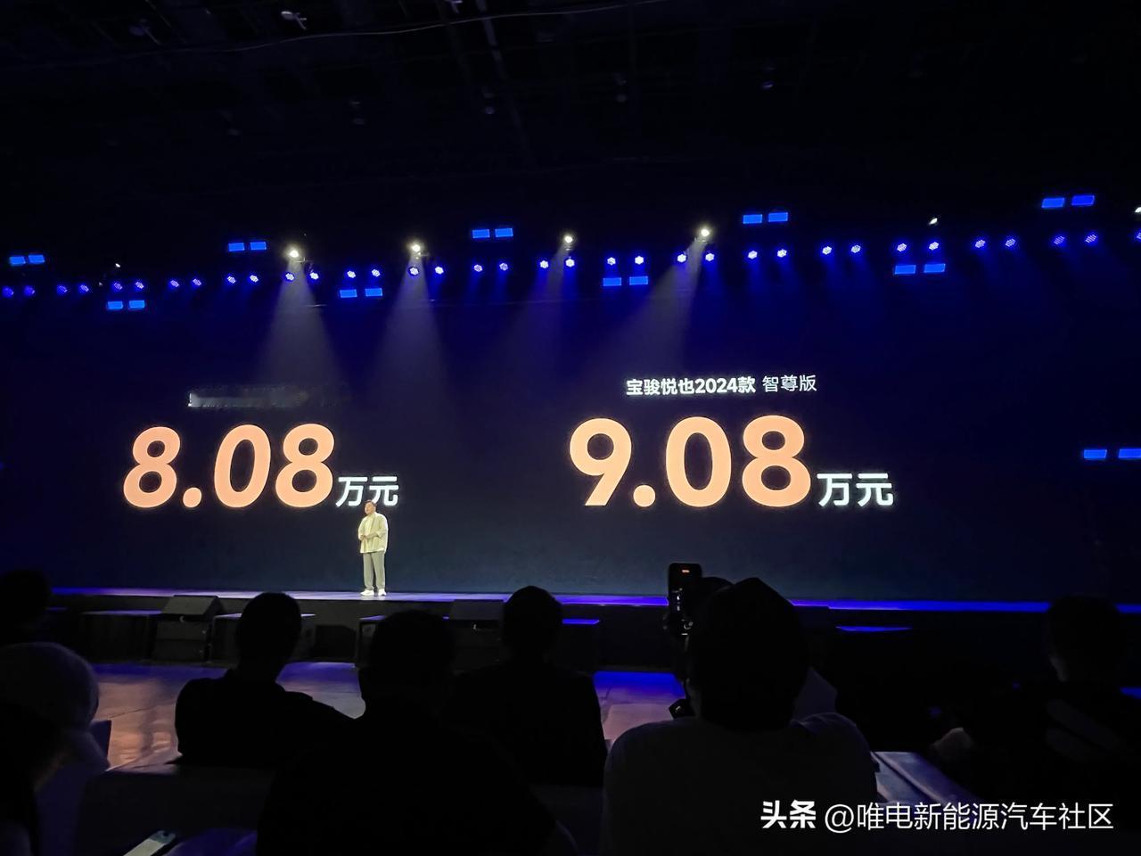 宝骏2024款悦也发布，售价8.08-9.08万元，造型总体上跟之前的23款没有
